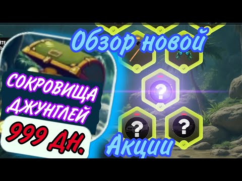 Видео: Прошёл полностью новую акцию и получил СЕКРЕТНЫЕ АВТОМОБИЛИ?!🤫😲