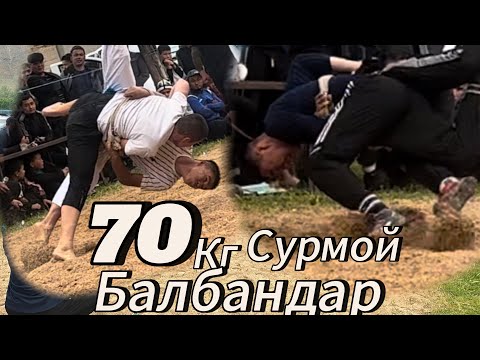 Видео: Курош 70 кг сурмой Ноокен 05.05.2024ж