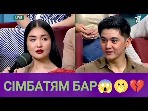 Видео: Кослайк/ Бүгінгі ЭФИР! 2-бөлім!01.10.2024#@1bolayiq-c4h