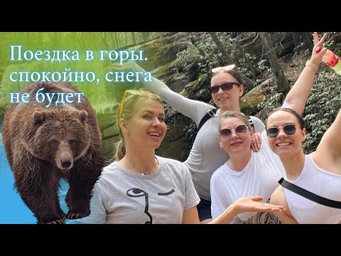 Видео: Долгожданный отпуск. Горы с семьей ​⁠@MargoSladkov дегустация странной еды. #влогсша #жизньвсша