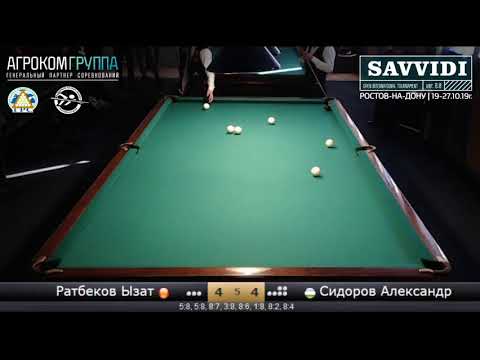 Видео: Savvidi 2019 Ратбеков Ызат - Сидоров Александр