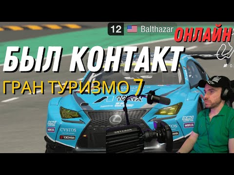 Видео: ГРАН ТУРИЗМО 7 - ТОРПЕДА В ДЕЛЕ!