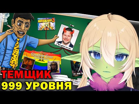 Видео: ПЛАНЯ РЕАКЦИЯ: ИГРОВОЙ СКАМ НА МИЛЛИАРДЫ ДОЛЛАРОВ / Каргас