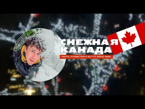 Видео: День в Ванкувере: Гуляем по городу и готовимся к праздникам