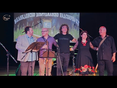 Видео: Великденско надсвирване 2019 Г.Тошево  Част 2 ра
