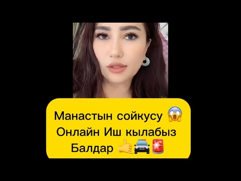 Видео: 😱 2026 келечеги булар 🤣 