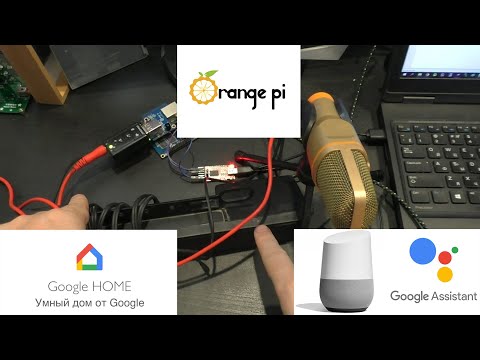 Видео: Делаем умную google колонку на orange pi zero 2