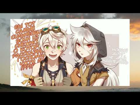 Видео: озвучка комиксов по  Genshin impact