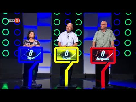 Видео: Последният печели - 14.10.2024