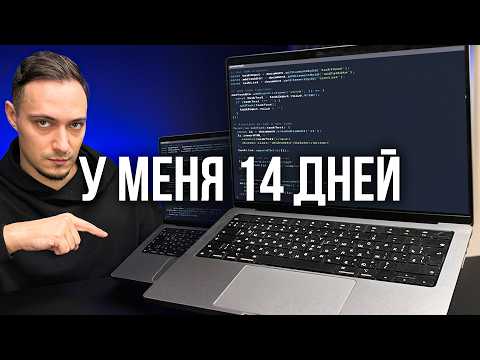 Видео: Как Бы Я Учил Программирование, Если Бы у Меня Было 14 Дней