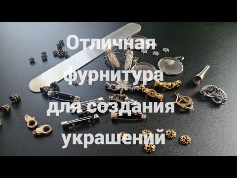 Видео: Качественная фурнитура с AliExpress