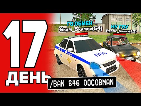 Видео: ПОИСК КИДАЛ НА АВТОРЫНКЕ! ОХОТА НА КИДАЛ #17 BLACK RUSSIA