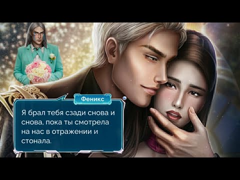 Видео: ПРОХОЖДЕНИЕ СЕРДЦЕ АТЛАНТА 🪐 1 сезон 5 серия/ Seven hearts stories💞