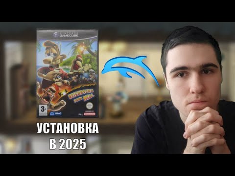 Видео: Как установить консольную версию Как Достать Соседа в 2025 году