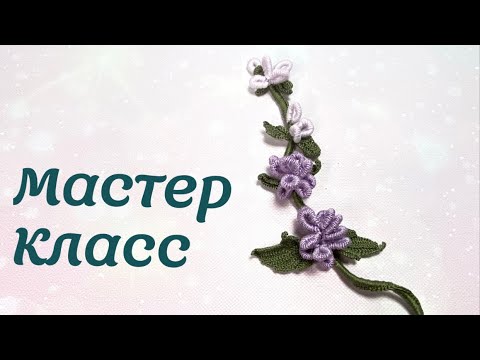Видео: Мастер класс часть 3