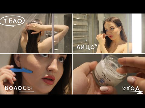 Видео: Вечерний уход за собой | Волосы, тело, лицо | Pamper routine