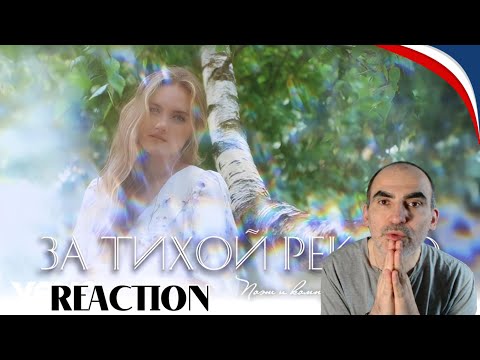 Видео: За Тихой Рекою (Beyond the Quiet River) - Юлия Щербакова / Legend ║ Réaction Française !