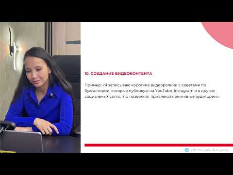 Видео: основные способы найти клиента бухгалтеру