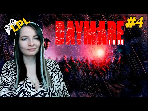 Видео: Daymare: 1998 ➣ СПАСЁМ ГОРОД ОТ ЗОМБАКОВ ➣ Стрим #4