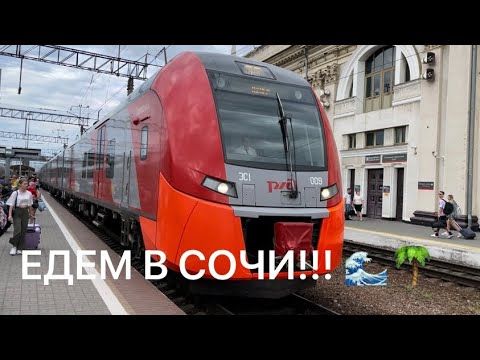 Видео: МЧИМ В СОЧИ! ЗАСЕЛЕНИЕ В ОТЕЛЬ! ЦЕНЫ В БАРХАТНЫЙ СЕЗОН!