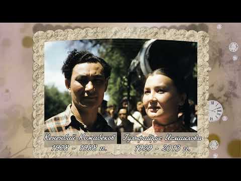 Видео: Известные имена: Султан-Ахмет Ходжиков| Кинематография| 7 класс