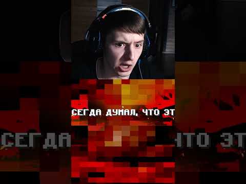 Видео: Лютый психодел... #хоррор #minecraft #прохождение