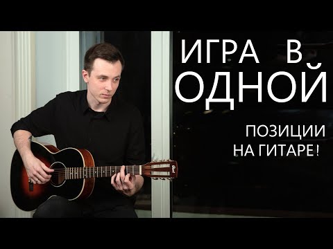 Видео: №16 КРУТЫЕ СЕПТАККОРДЫ НА ГИТАРЕ! Ч.2.(Курс молодого гитариста №16)