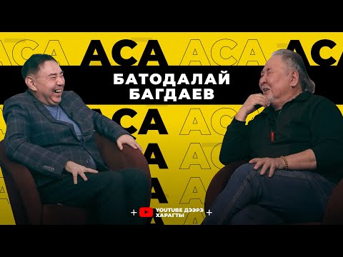 Видео: Батодалай Багдаев: “Буряад хэлэ 20 жэлэй саана юун хүлеэнэб?”