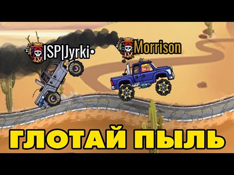 Видео: Hill Climb Racing 2#28 НОВЫЕ ТРАССЫ МЕНЯ РАЗДРАЖАЮТ 😤