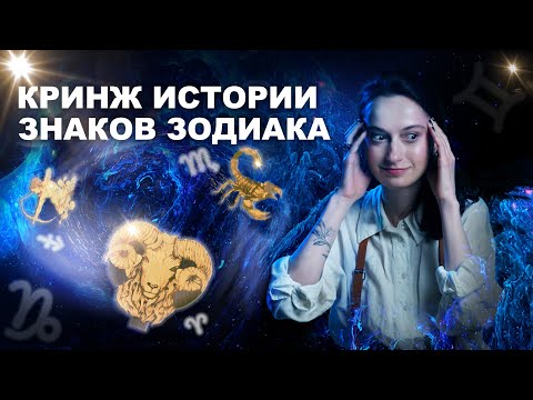 Видео: Откуда взялись ЗНАКИ ЗОДИАКА? МИФЫ ДРЕВНЕЙ ГРЕЦИИ ✨