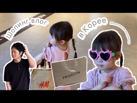 Видео: Шопинг влог 🛍️ в Корее 🇰🇷 Стоматология в Корее: удалила зуб мудрости 🦷