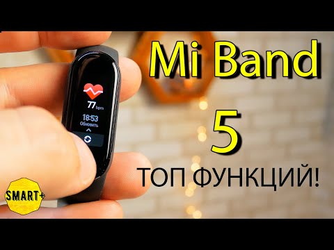 Видео: Mi Band 5 Global - ЧТО УМЕЕТ? Топ полезных функций! И обзор.