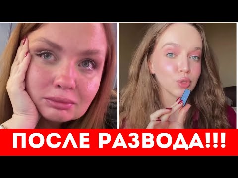 Видео: ЖЕНСКИЕ СЛЕЗЫ!! Я НЕ ЗНАЛА, ЧТО ПОСЛЕ РАЗВОДА МЕНЯ ЖДЕТ ЭТО