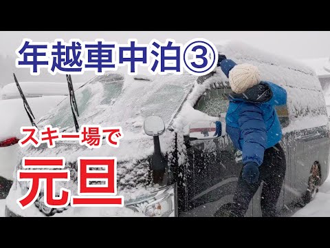 Видео: Новый год на снежной площадке