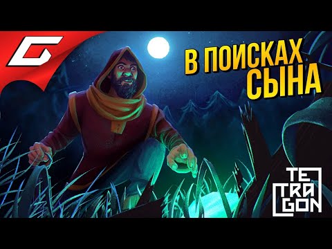 Видео: ПЛОСКИЙ МИР ТЕТРАГОНА ➤ Tetragon
