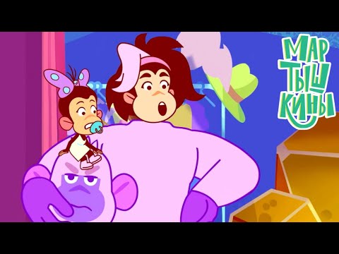 Видео: Мартышкины 🐵 Высокое искусство ⭐ Премьера на канале Союзмультфильм HD