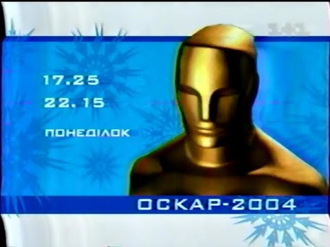 Видео: 1+1, 28.02.2004 рік. ІМПЕРІЯ КІНО - Братство вовка, АНОНСИ та РЕКЛАМА