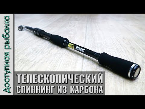 Видео: КОМПАКТНЫЙ ТЕЛЕСКОПИЧЕСКИЙ СПИННИНГ ИЗ КАРБОНА с АлиЭкспресс | SeaKnight Sange II