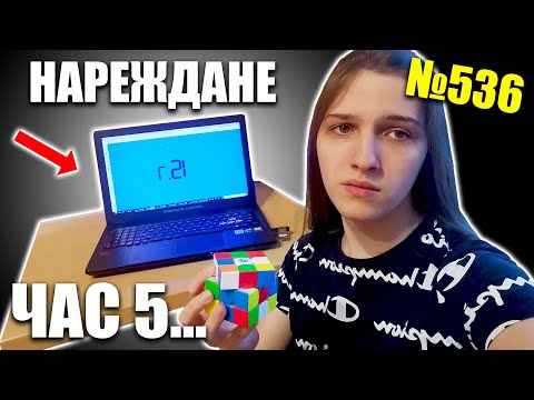 Видео: КОЛКО КУБЧЕТА МОГА ДА НАРЕДЯ ЗА 20,000 СЕКУНДИ?