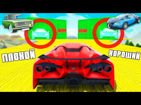 Видео: ХОРОШИЙ/ПЛОХОЙ ТЕЛЕПОРТ! КОМУ ДОСТАНЕТСЯ САМАЯ БЫСТРАЯ ЧИТ ТАЧКА? ГТА 5 ОНЛАЙН!