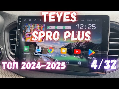 Видео: Teyes SPRO plus - ТОП android магнитола 2024