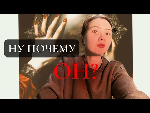 Видео: НЕУДОБНАЯ ВЛЮБЛЕННОСТЬ  с АСТРОлогической точки зрения I NEFLOTTER