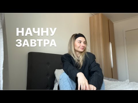 Видео: 5 шагов, чтобы начать вести блог | пинок для тех, кто собирается начать ЗАВТРА