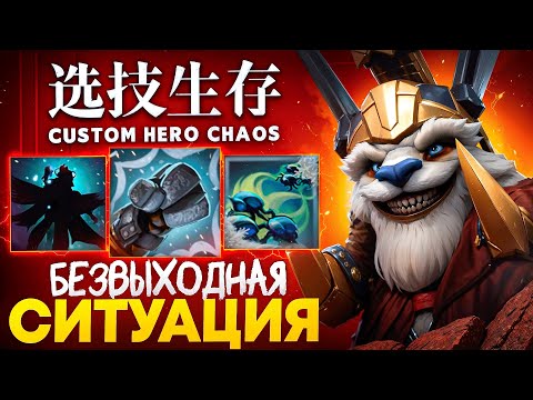 Видео: ЛЕНС ОСТАЛСЯ БЕЗ ДЕНЕГ в Cusrom Hero Chaos