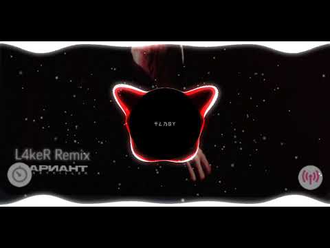 Видео: Pussykiller - Вариант (L4keR Remix)