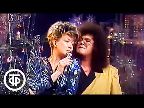 Видео: Эдита Пьеха и Игорь Корнелюк "Послушай" (1990)