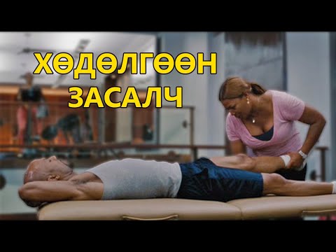 Видео: ҮЕЭЛИЙНХЭЭ EX-ТЭЙ ???