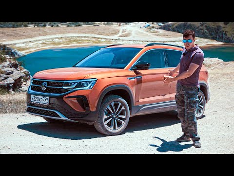 Видео: ЗАМЕНА ТИГУАНУ – VW TAOS! Шринкфляция в действии. Тест-драйв и обзор Фольксваген Таос 2021.