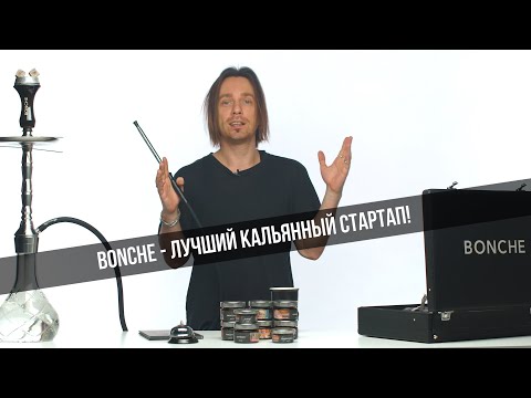 Видео: JohnCalliano / Сигарный табак BONCHE