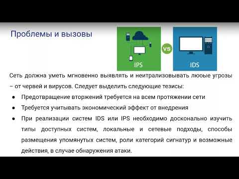 Видео: Лекция 11 Защита информации в компьютерных сетях